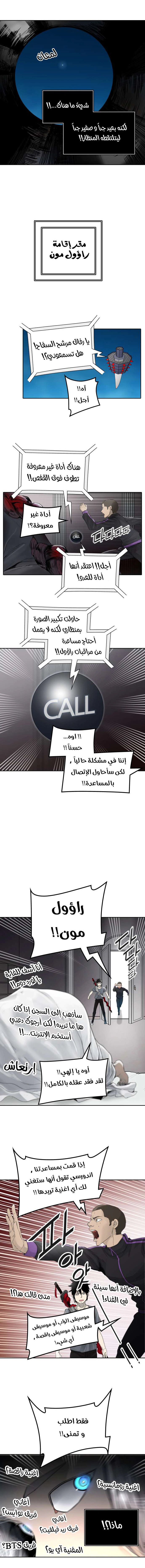 Read Tower Of God S3 AR Manga Online
