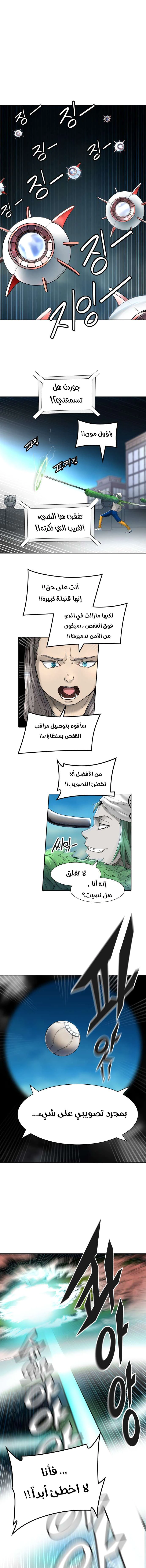 Read Tower Of God S3 AR Manga Online