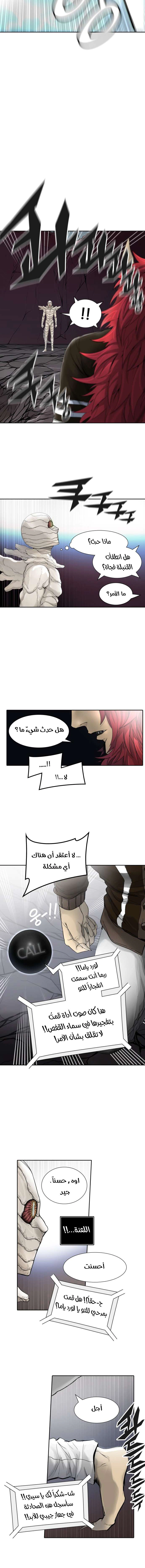 Read Tower Of God S3 AR Manga Online