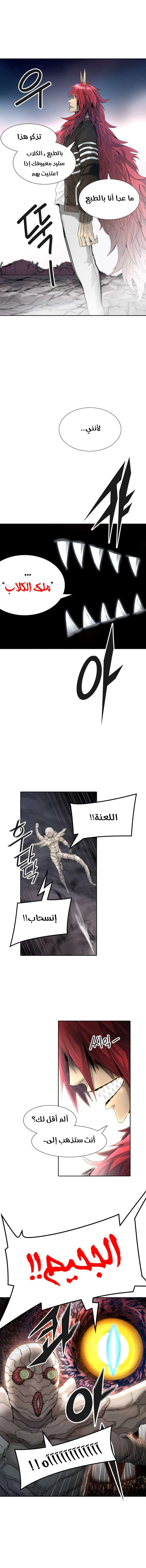 Read Tower Of God S3 AR Manga Online