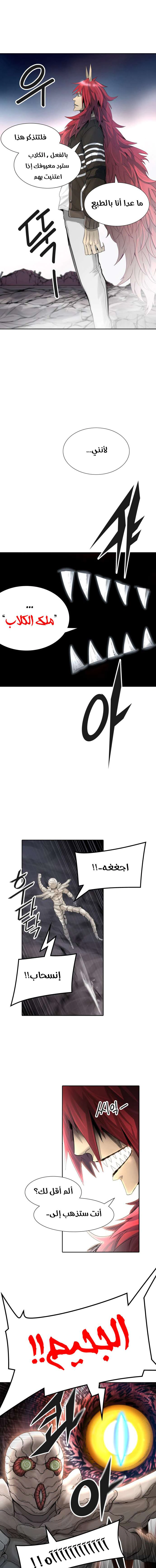 Read Tower Of God S3 AR Manga Online