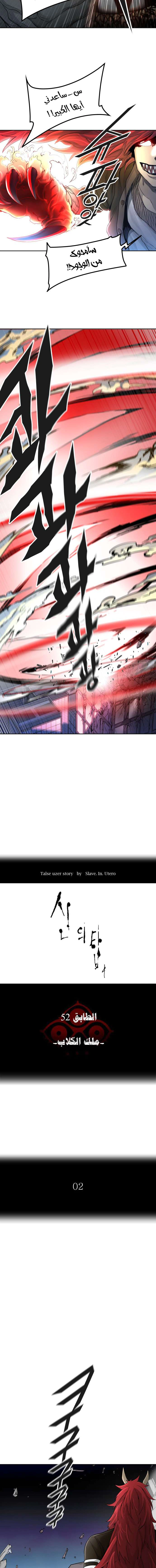 Read Tower Of God S3 AR Manga Online
