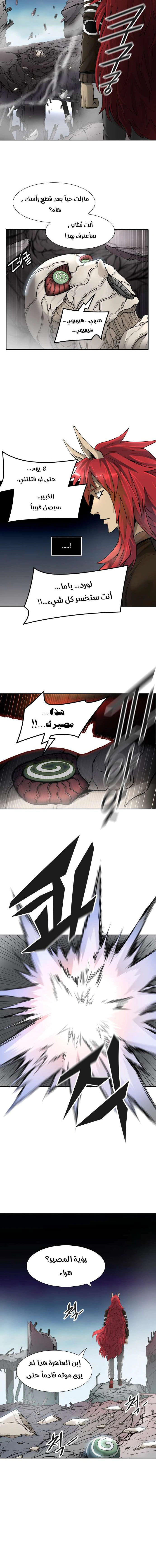 Read Tower Of God S3 AR Manga Online