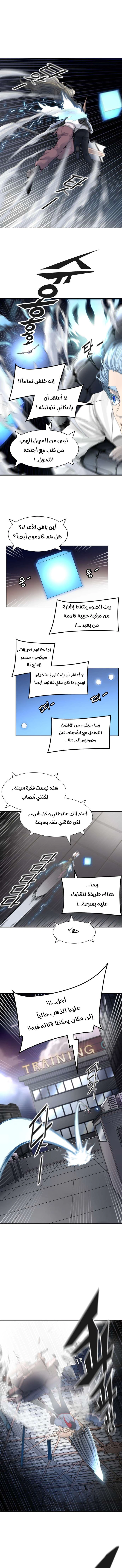 Read Tower Of God S3 AR Manga Online