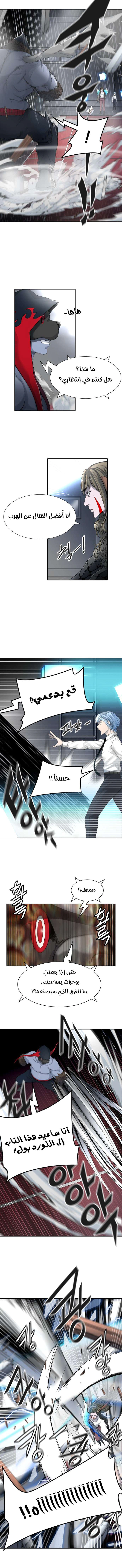 Read Tower Of God S3 AR Manga Online