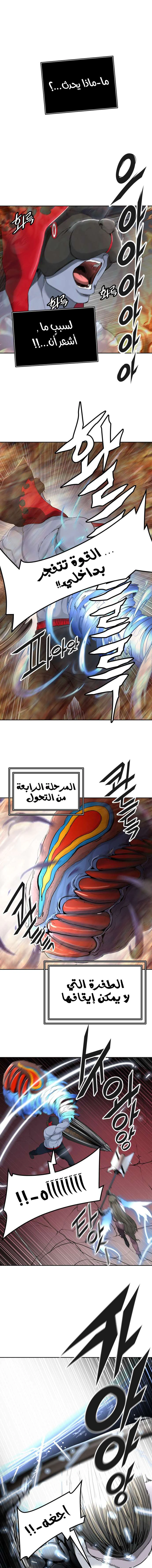 Read Tower Of God S3 AR Manga Online