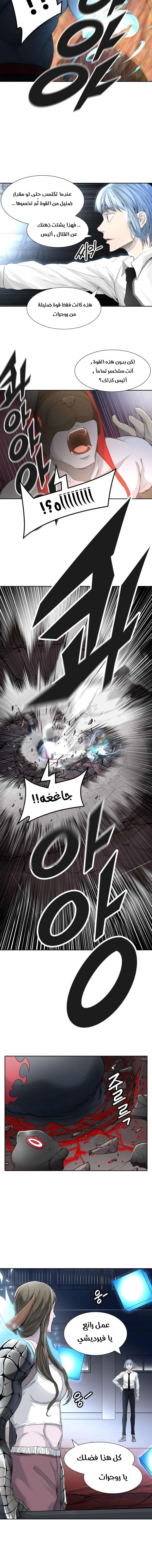Read Tower Of God S3 AR Manga Online