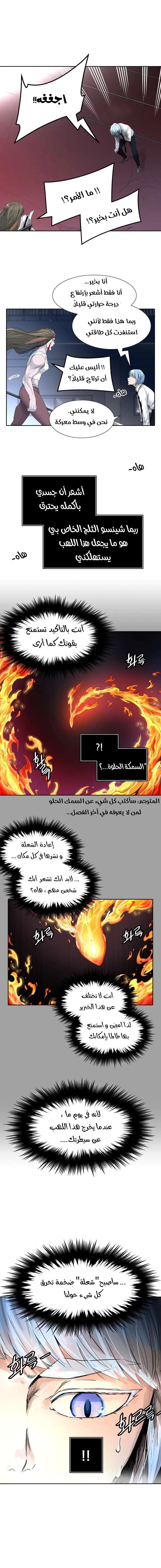 Read Tower Of God S3 AR Manga Online