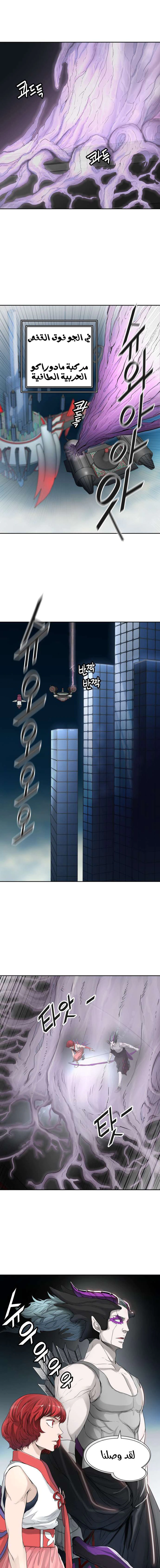 Read Tower Of God S3 AR Manga Online