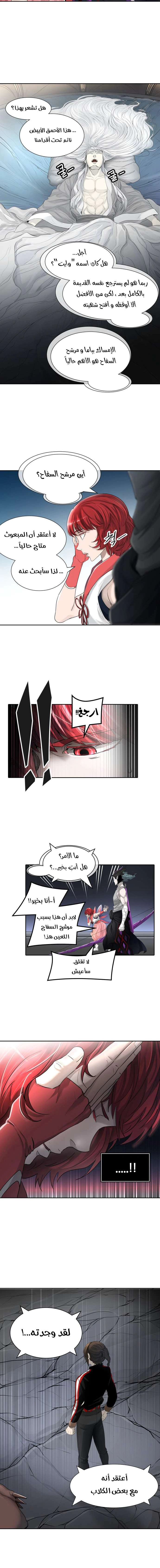 Read Tower Of God S3 AR Manga Online