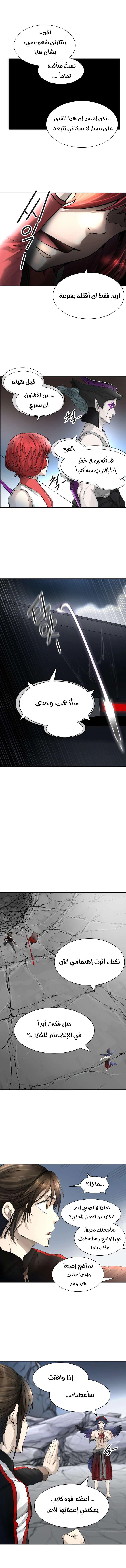Read Tower Of God S3 AR Manga Online
