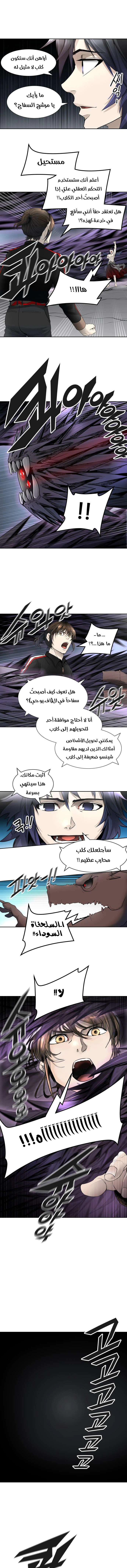 Read Tower Of God S3 AR Manga Online