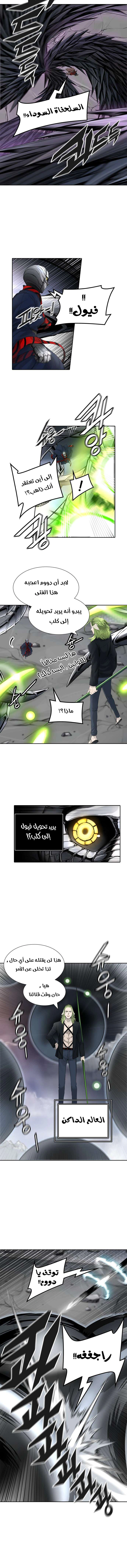 Read Tower Of God S3 AR Manga Online