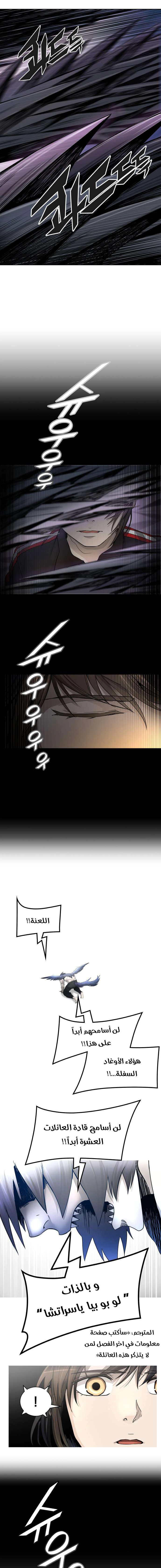 Read Tower Of God S3 AR Manga Online