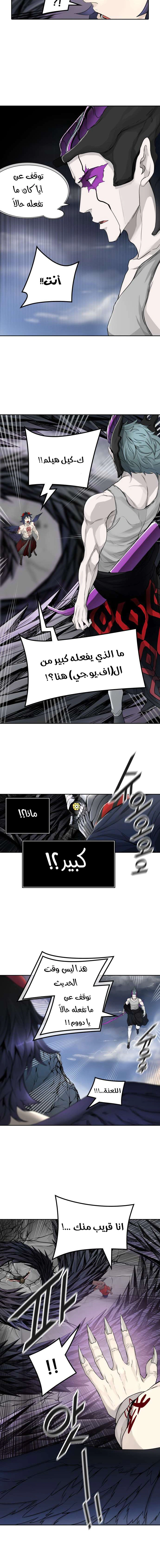 Read Tower Of God S3 AR Manga Online