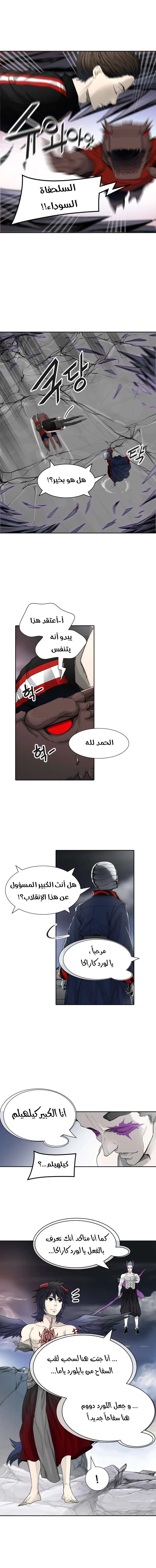 Read Tower Of God S3 AR Manga Online