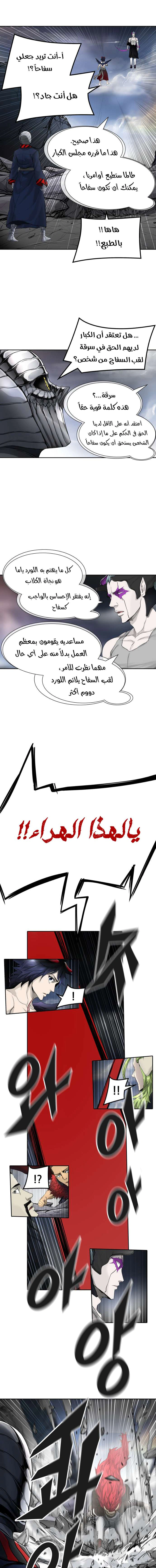 Read Tower Of God S3 AR Manga Online