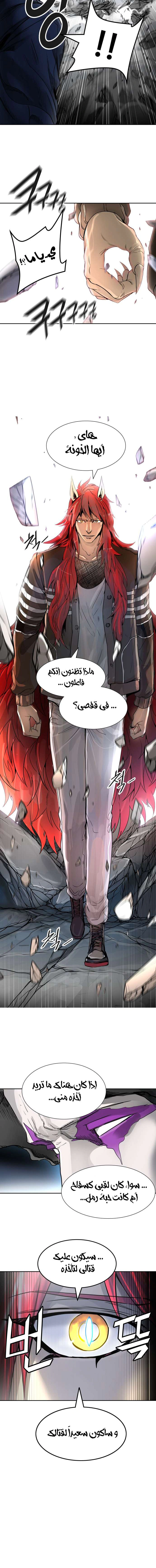 Read Tower Of God S3 AR Manga Online