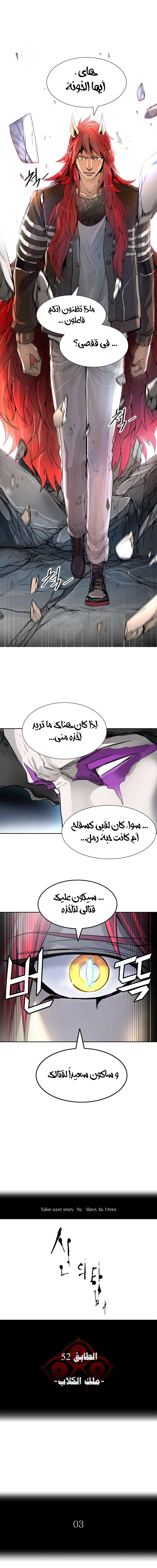 Read Tower Of God S3 AR Manga Online