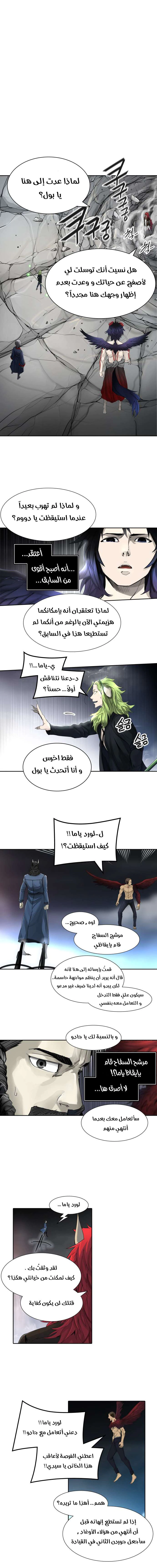 Read Tower Of God S3 AR Manga Online