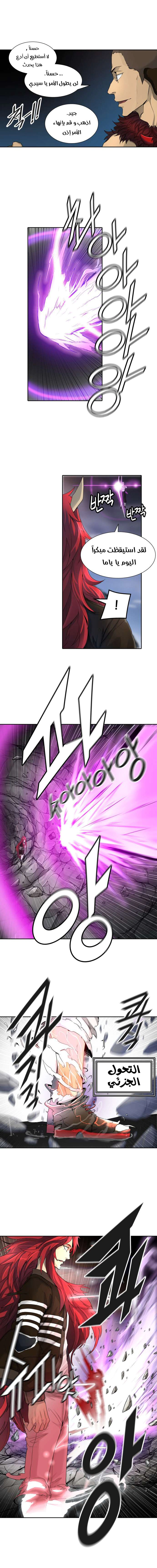 Read Tower Of God S3 AR Manga Online