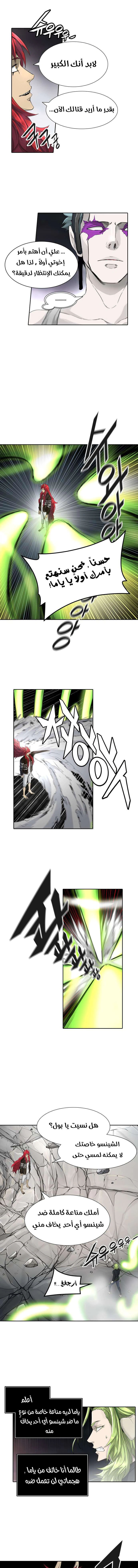 Read Tower Of God S3 AR Manga Online