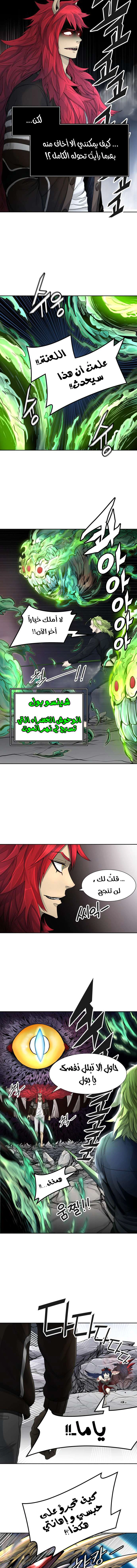 Read Tower Of God S3 AR Manga Online