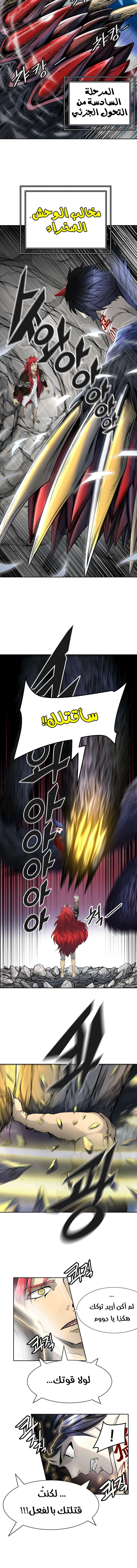 Read Tower Of God S3 AR Manga Online