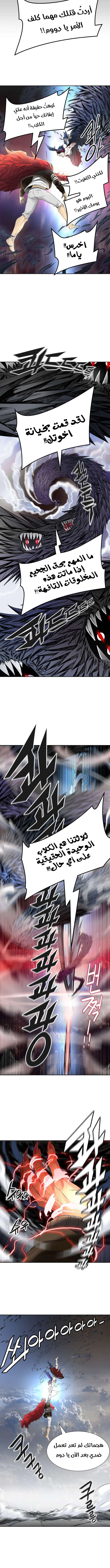 Read Tower Of God S3 AR Manga Online