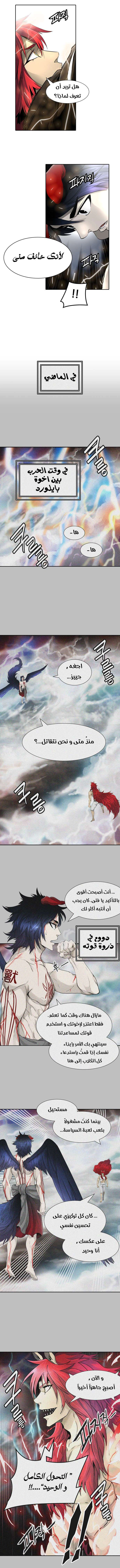 Read Tower Of God S3 AR Manga Online