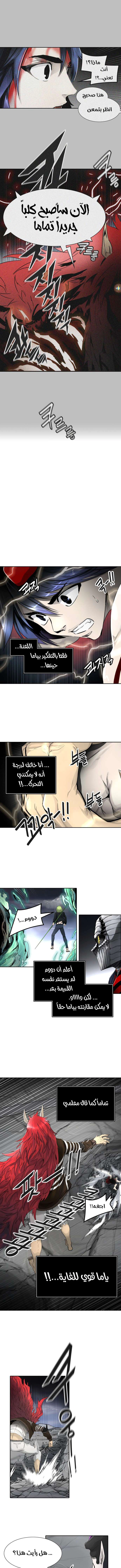 Read Tower Of God S3 AR Manga Online