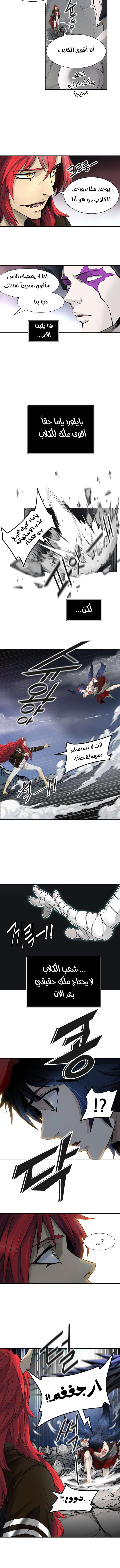 Read Tower Of God S3 AR Manga Online