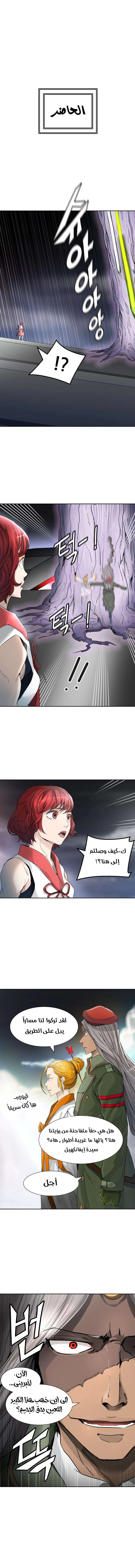 Read Tower Of God S3 AR Manga Online