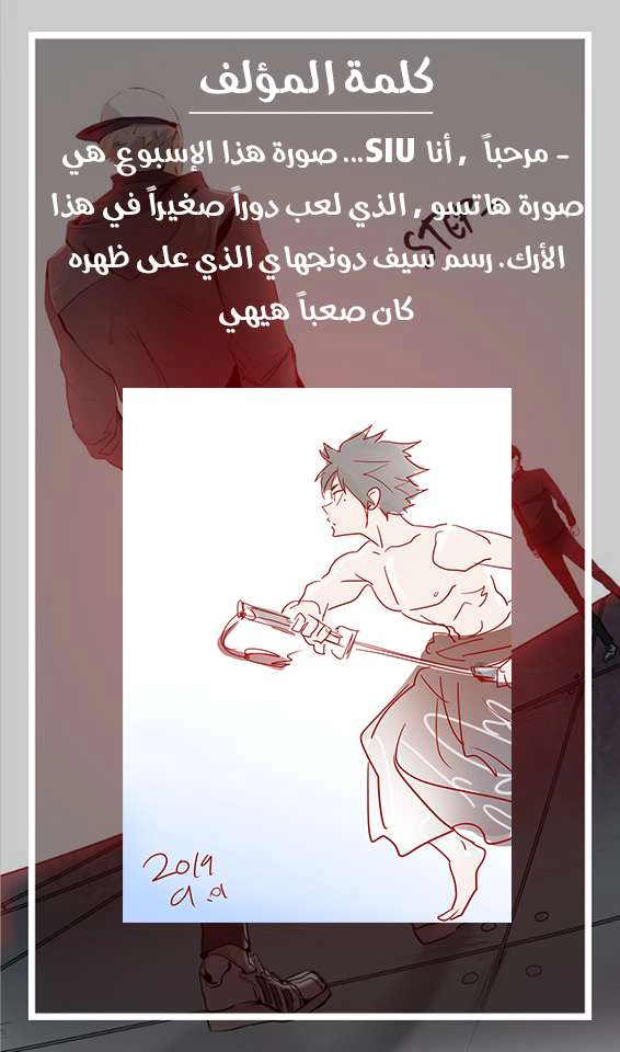 Read Tower Of God S3 AR Manga Online