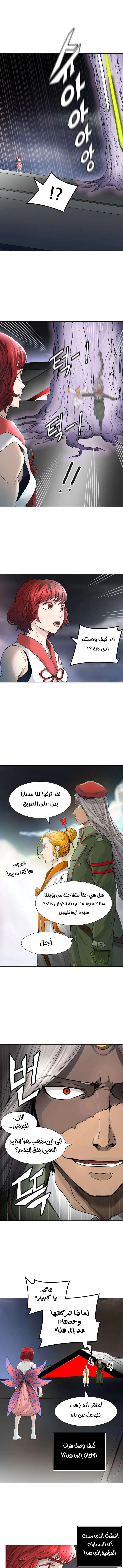Read Tower Of God S3 AR Manga Online
