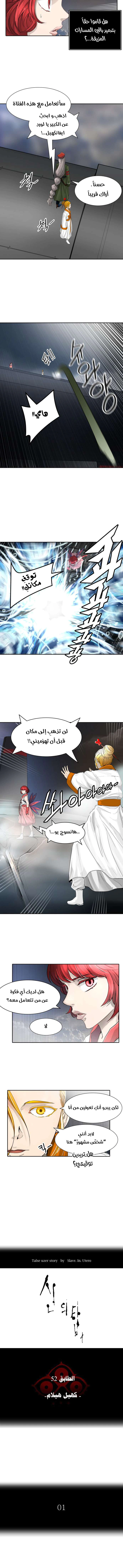 Read Tower Of God S3 AR Manga Online