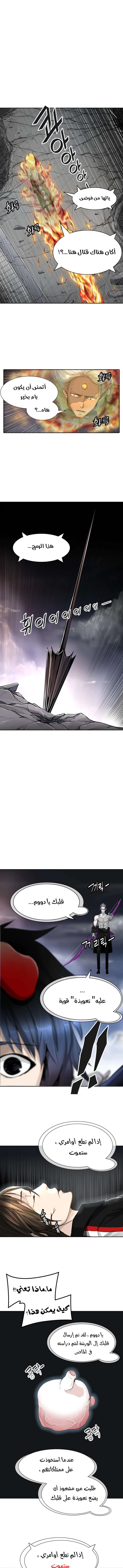 Read Tower Of God S3 AR Manga Online