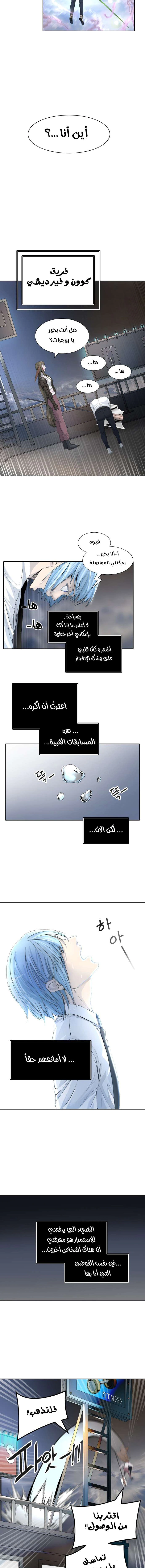 Read Tower Of God S3 AR Manga Online