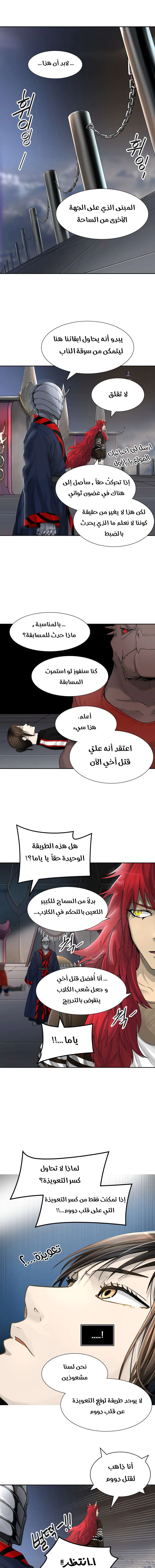 Read Tower Of God S3 AR Manga Online