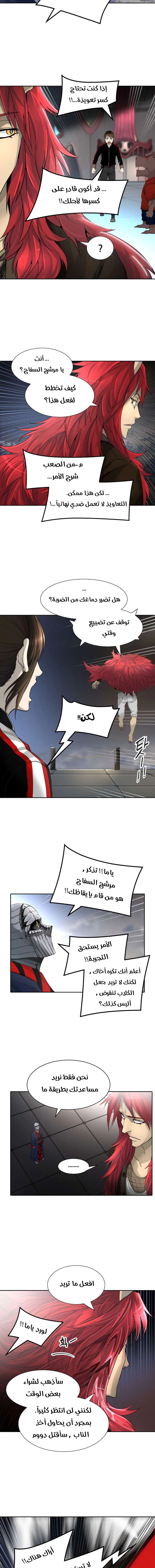 Read Tower Of God S3 AR Manga Online