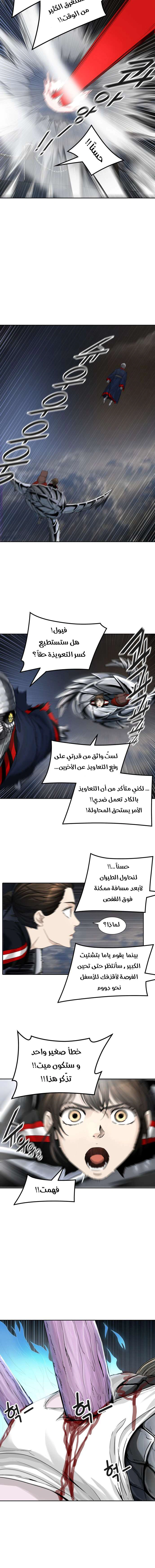 Read Tower Of God S3 AR Manga Online