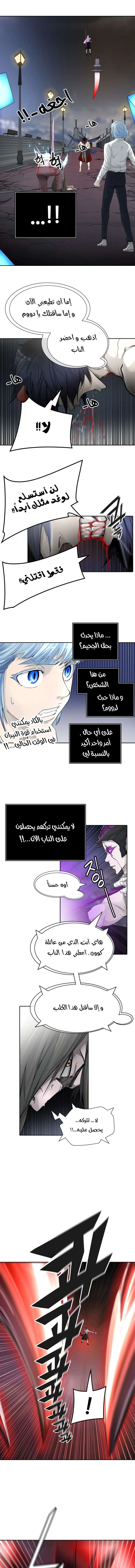 Read Tower Of God S3 AR Manga Online