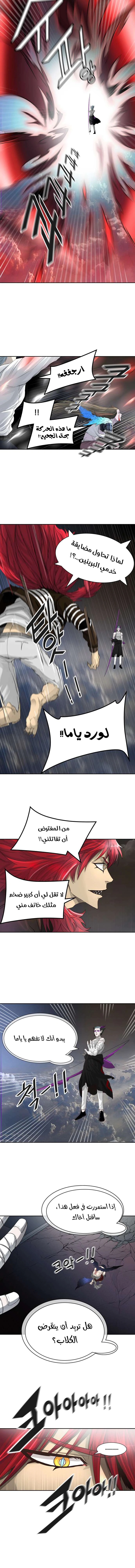 Read Tower Of God S3 AR Manga Online
