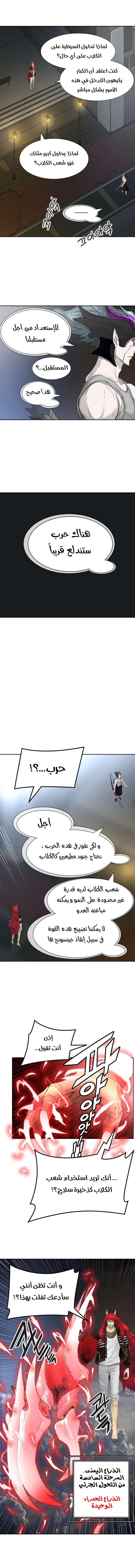 Read Tower Of God S3 AR Manga Online