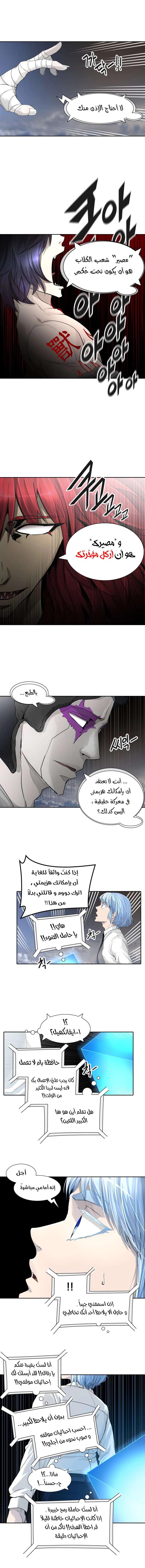 Read Tower Of God S3 AR Manga Online