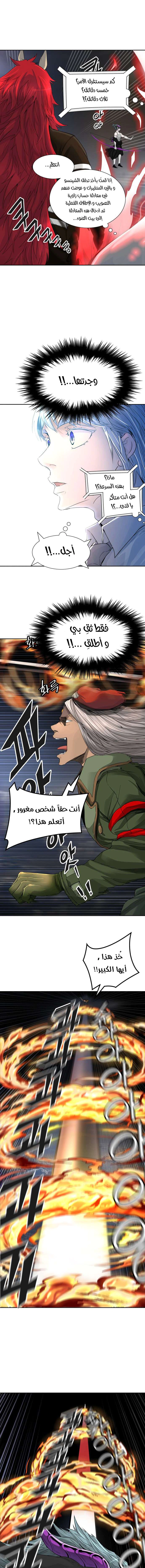 Read Tower Of God S3 AR Manga Online