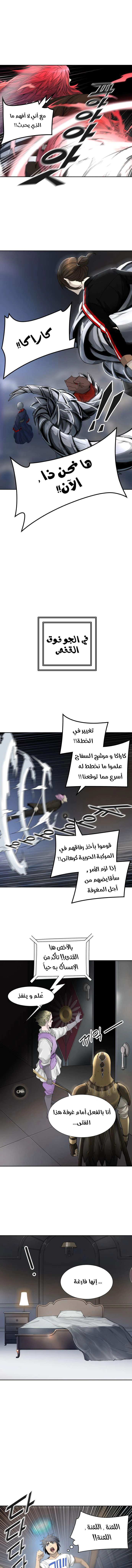 Read Tower Of God S3 AR Manga Online