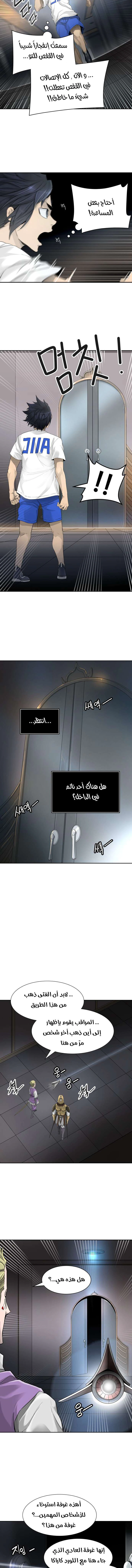Read Tower Of God S3 AR Manga Online