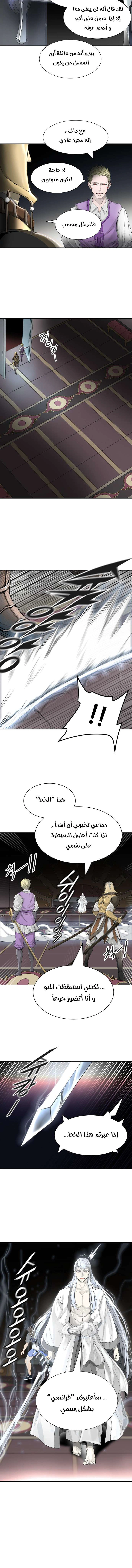 Read Tower Of God S3 AR Manga Online