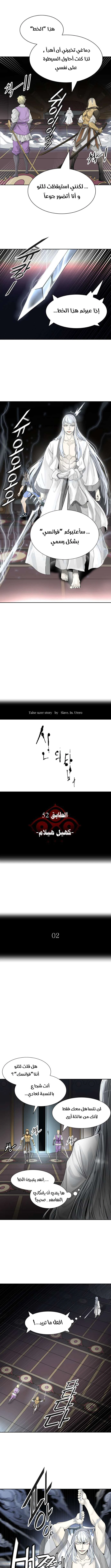 Read Tower Of God S3 AR Manga Online